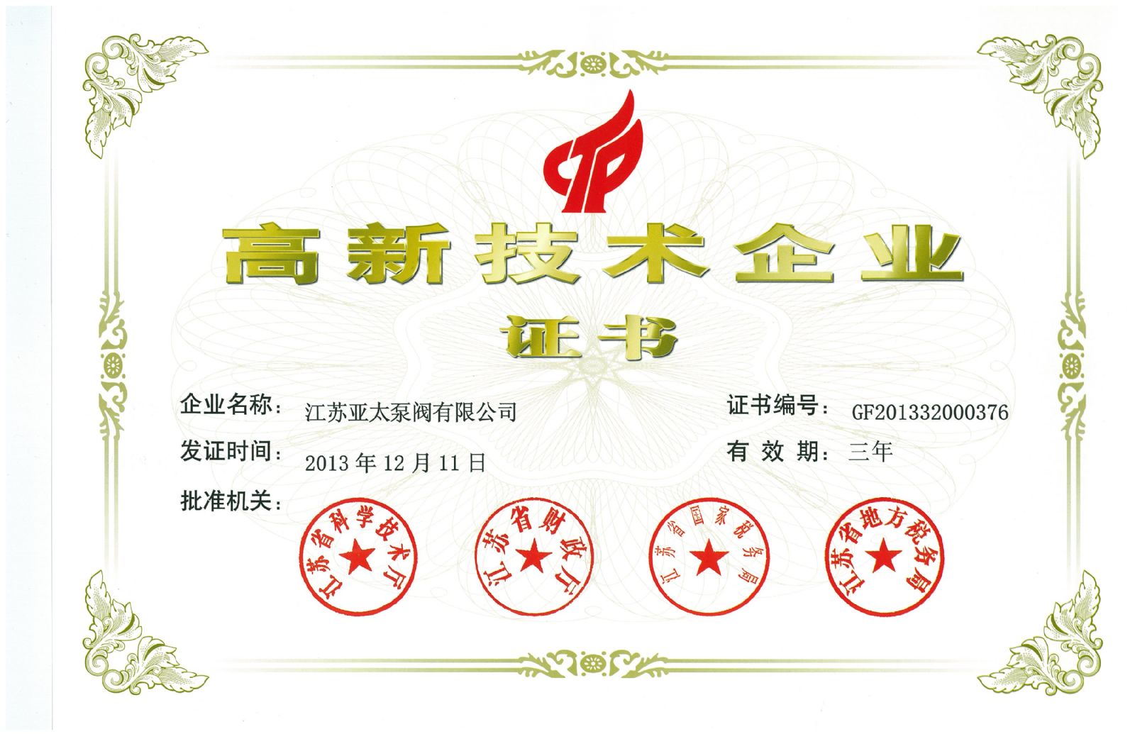 9001cc金沙以诚为本(中国集团)有限公司官网