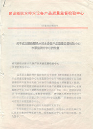 9001cc金沙以诚为本(中国集团)有限公司官网